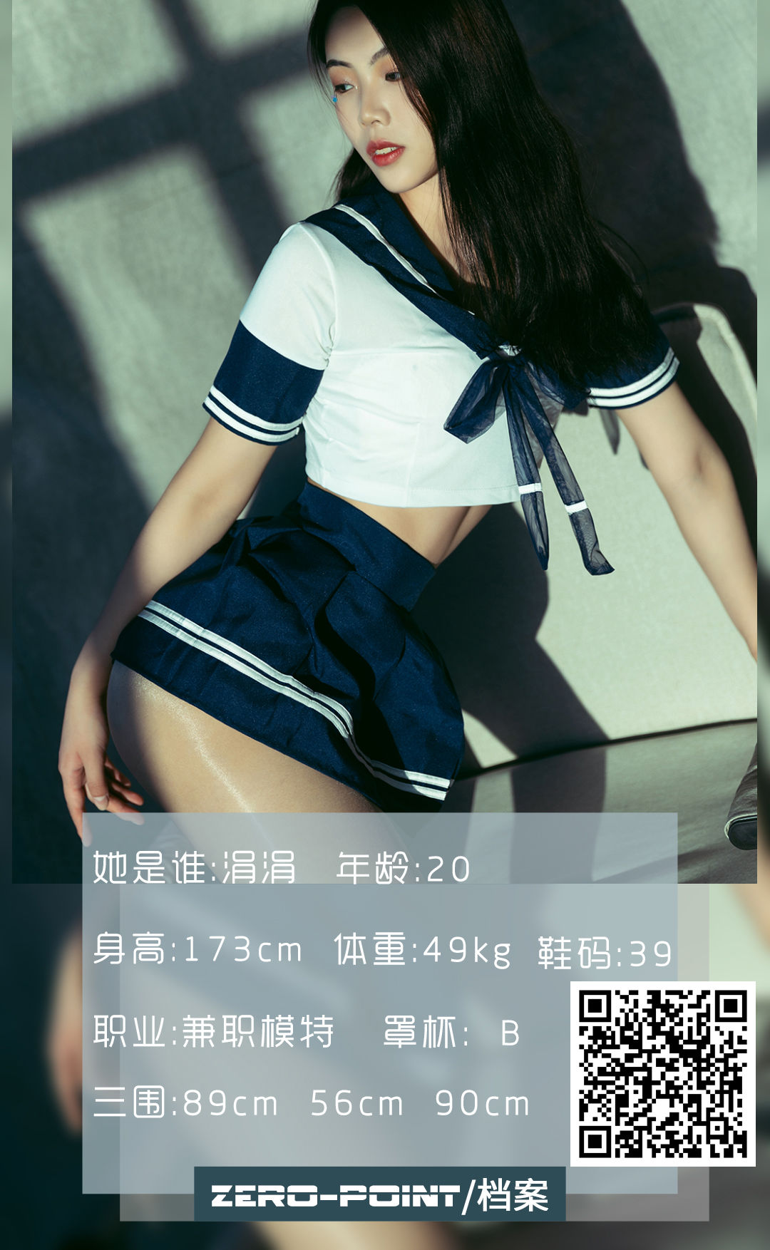 [LD零度] NO.123 涓涓/(46P)