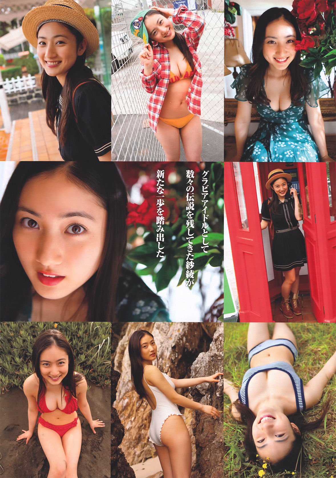 [Young Magazine] 2011年No.17 紗綾 Saaya/(16P)