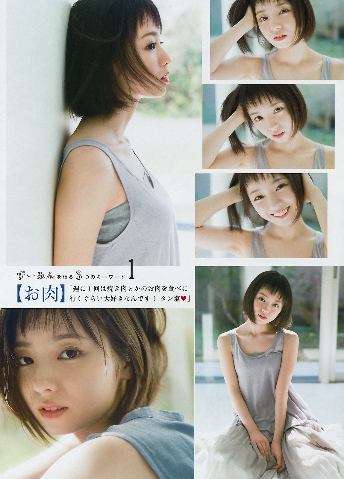 [Young Magazine] 2017年No.51 久松郁実 今泉佑唯/(12P)