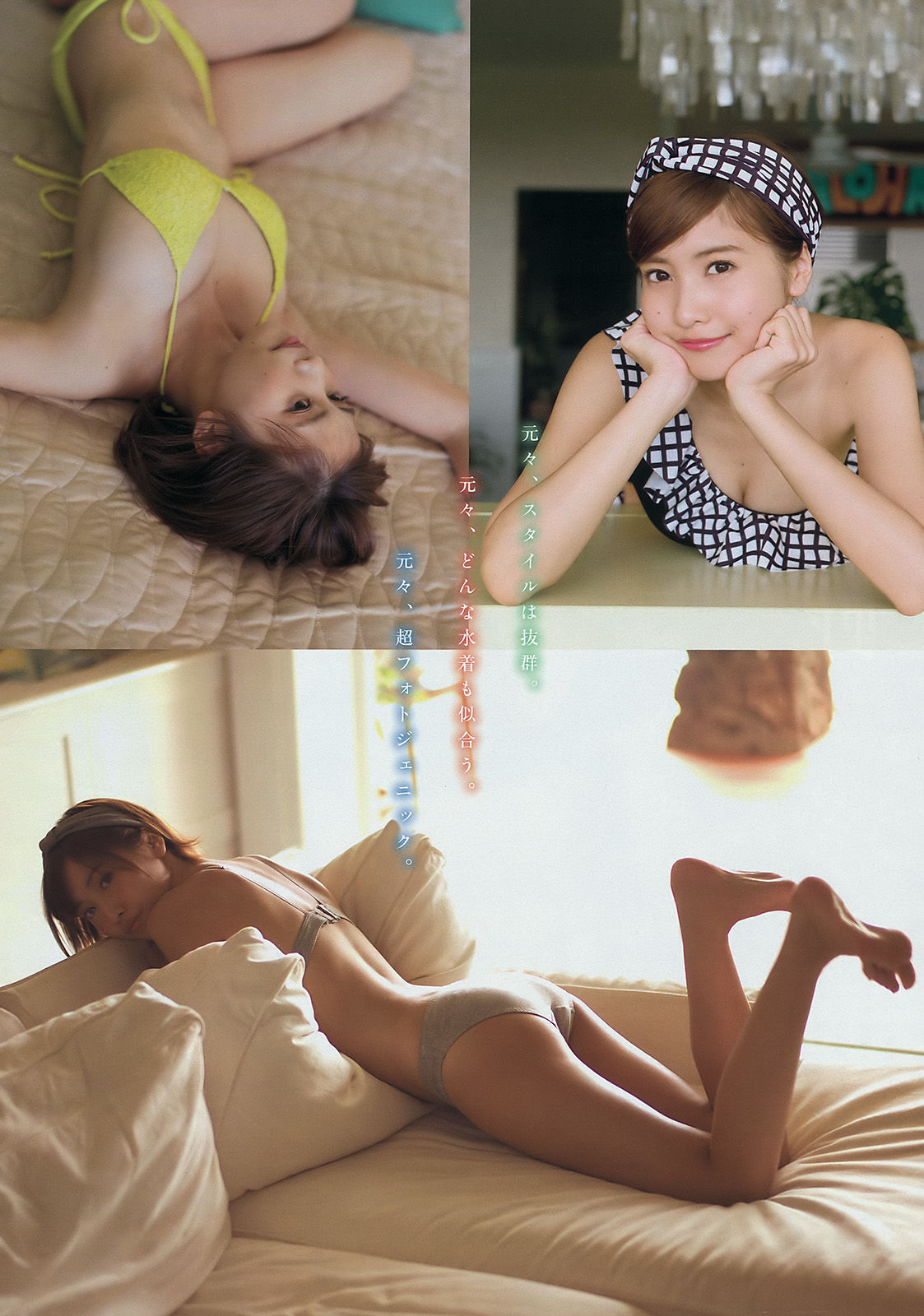 [Young Magazine] 2016年No.34 佐野ひなこ 滝口ひかり/(11P)