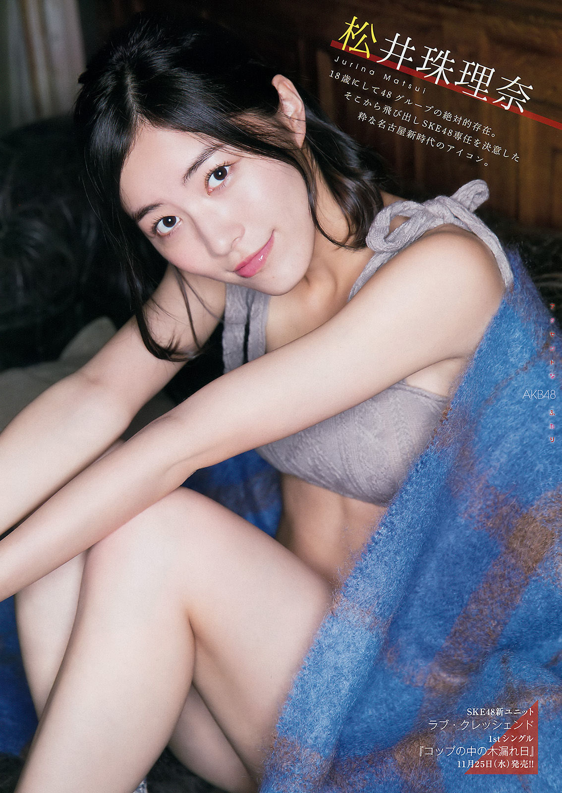 [Young Magazine] 2015年No.51 宮脇咲良 松井珠理奈/(12P)