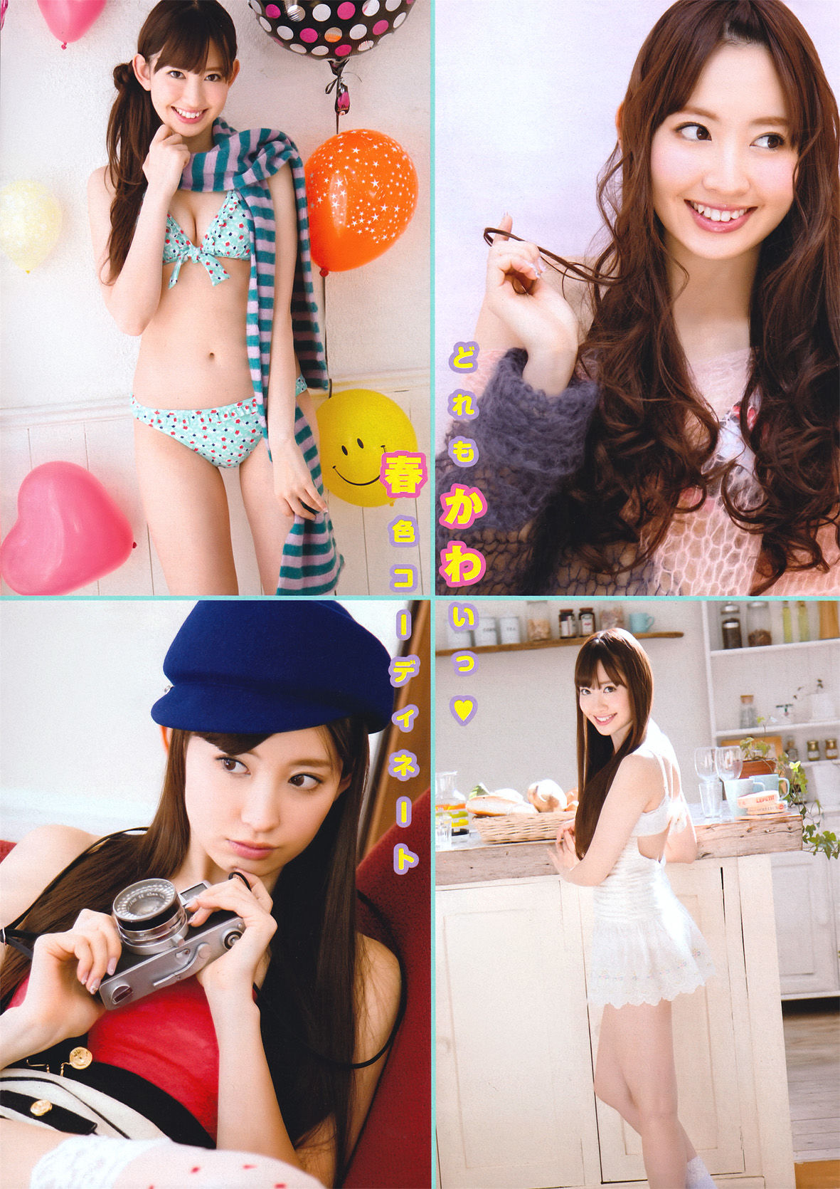 [Young Magazine] 2011年No.16 小嶋陽菜 Haruna Kojima/(18P)