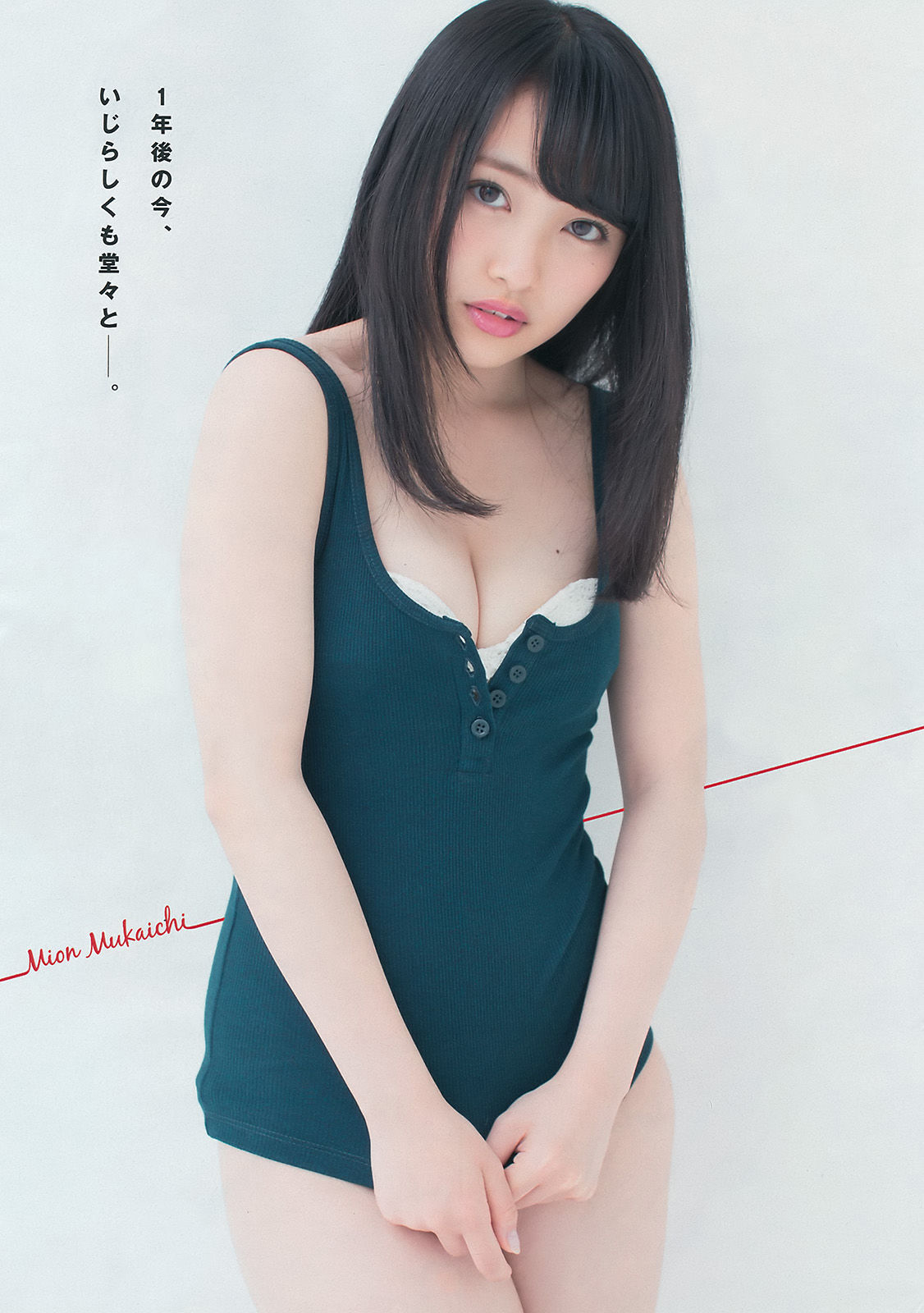 [Young Magazine] 2016年No.28 向井地美音/(21P)