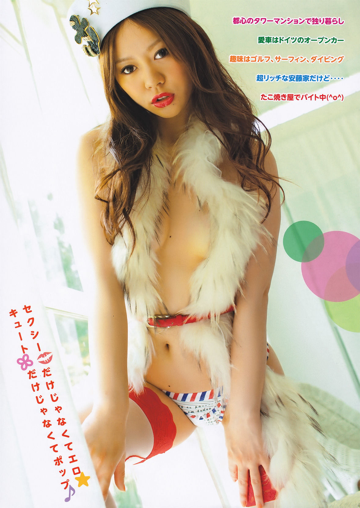 [Young Magazine] 2011年No.29 前田敦子 Atsuko Maeda/(17P)