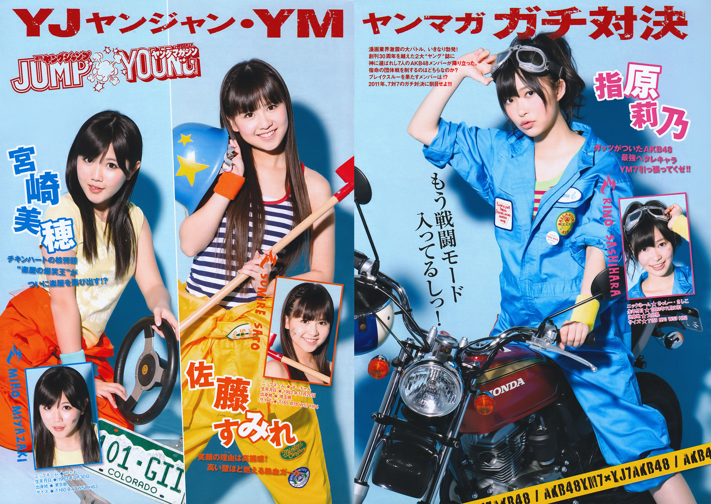 [Young Magazine] 2011年No.14 小池唯 Yui Koike/(18P)