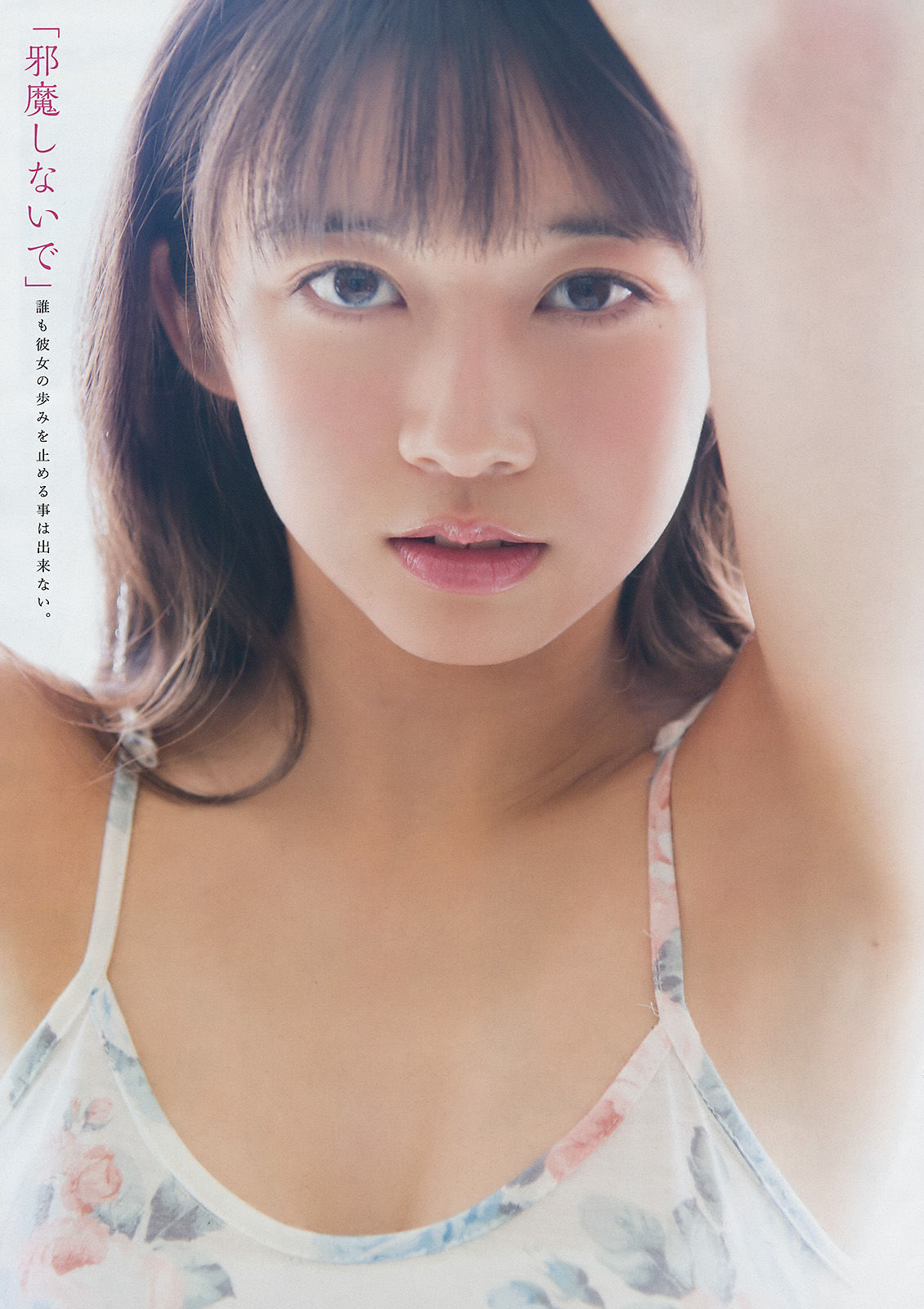 [Young Magazine] 2017年No.44 牧野真莉愛 森戸知沙希/(15P)