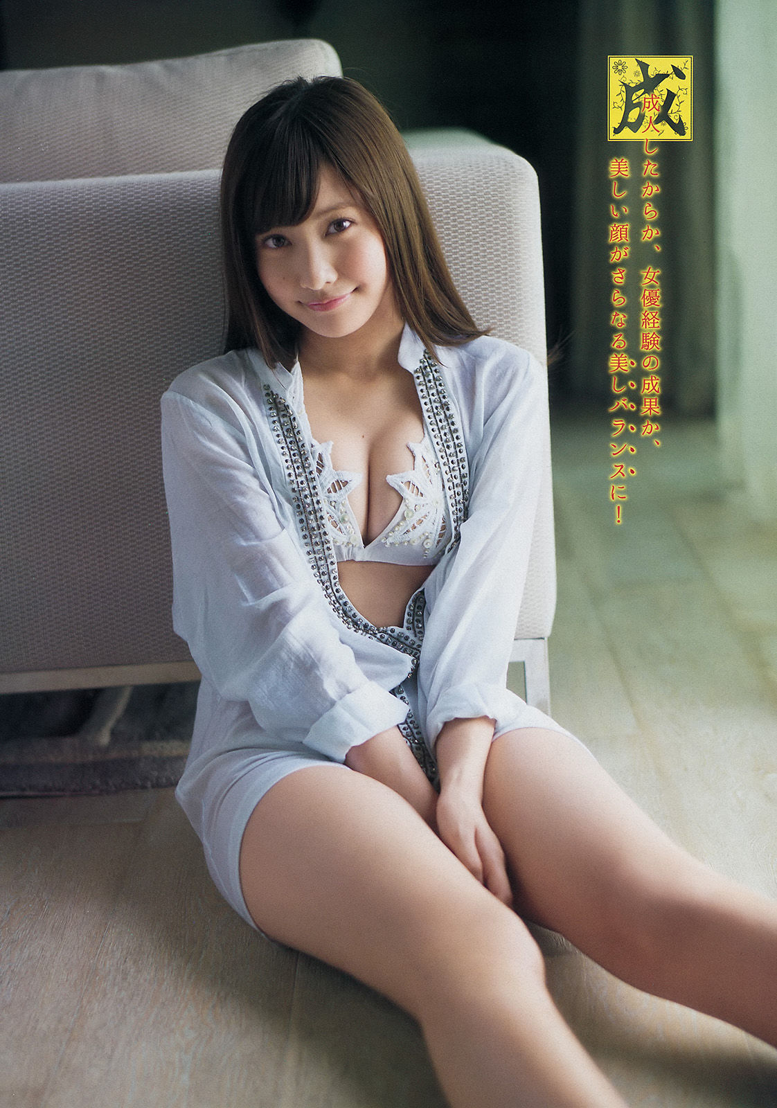 [Young Magazine] 2015年No.11 佐野ひなこ 君島光輝/(12P)