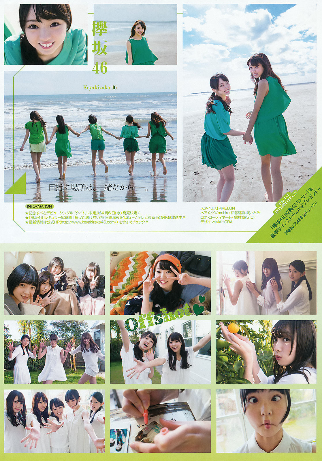 [Young Gangan] 2016年No.06 欅坂46 金子栞/(19P)