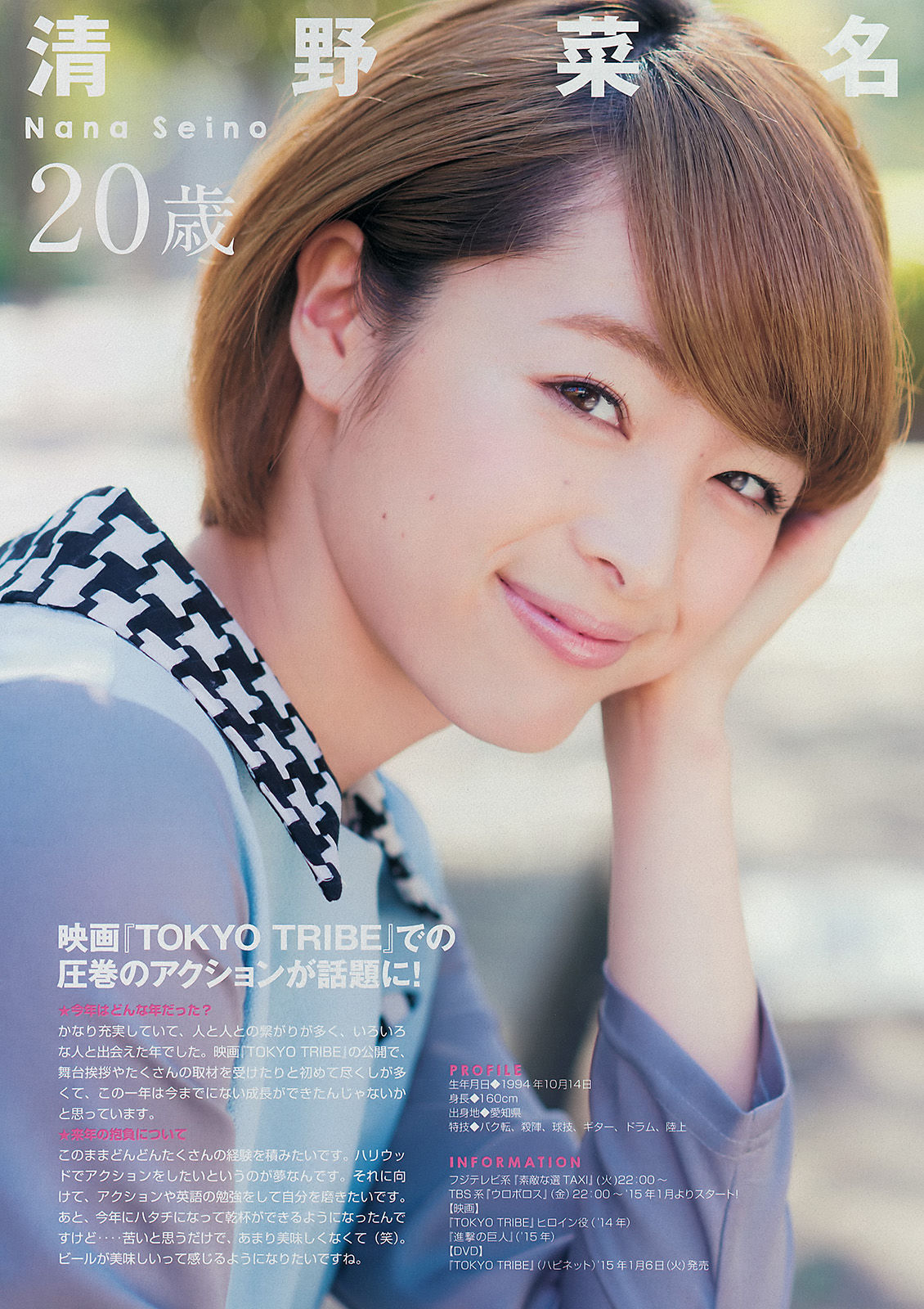 [Young Magazine] 2015年No.02-03 佐々木希/(13P)