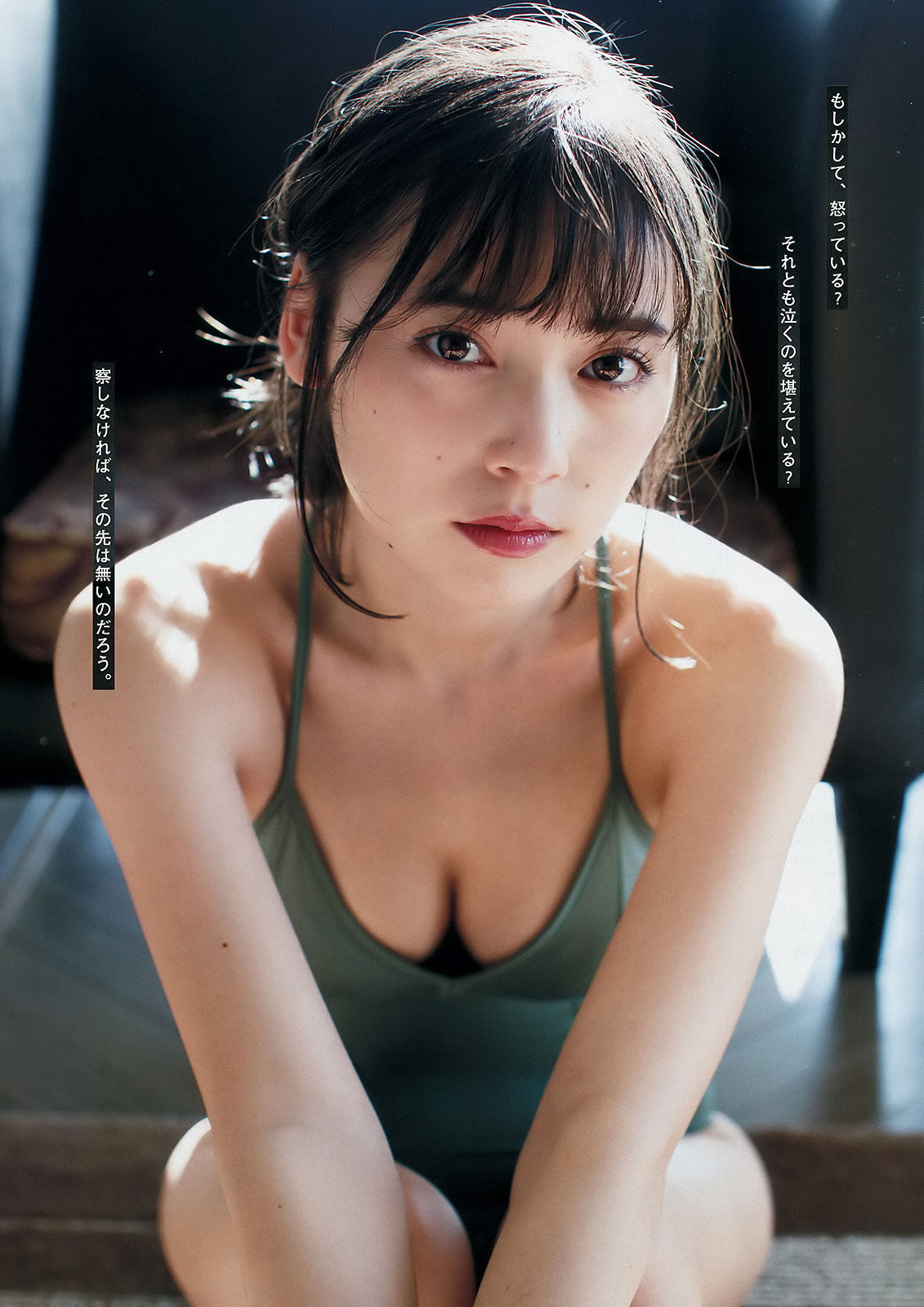 [Young Magazine] 2018年No.08 福島雪菜 池上紗理依/(12P)