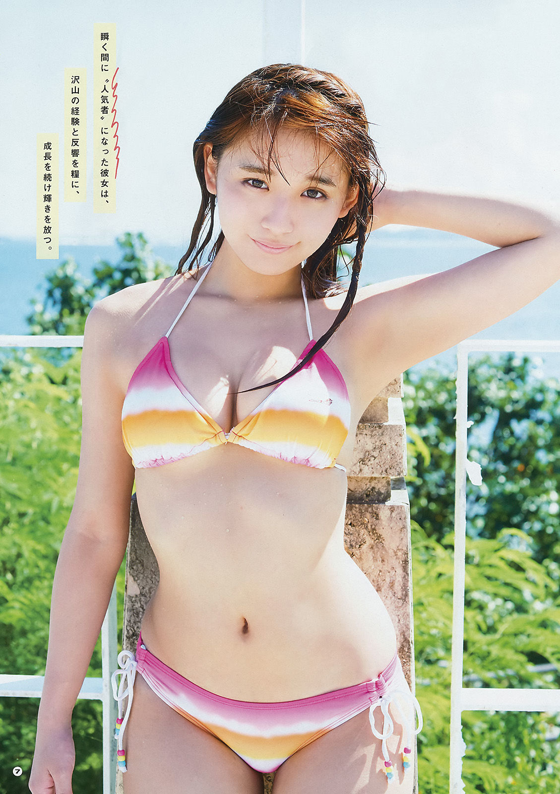 [Young Gangan] 2017年No.19 浅川梨奈 山岸理子 谷本安美 岸本ゆめの/(20P)