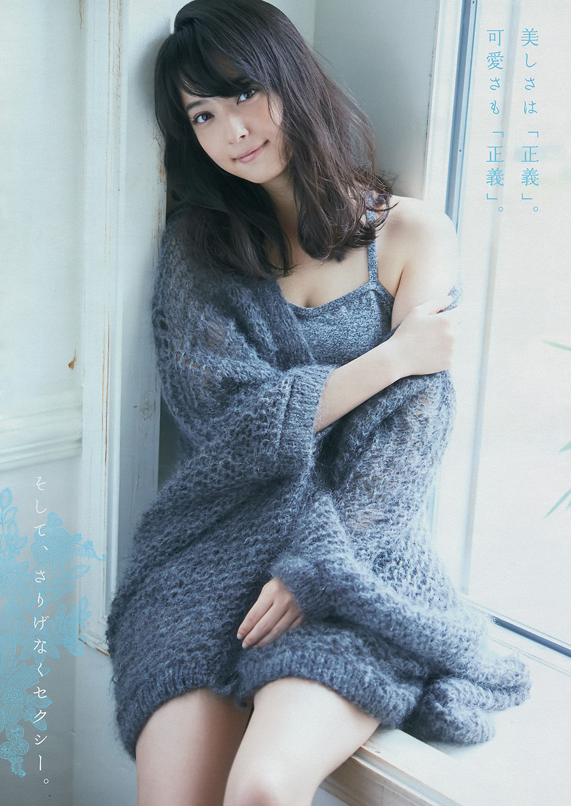 [Young Magazine] 2014年No.48 佐々木希 里々佳/(10P)