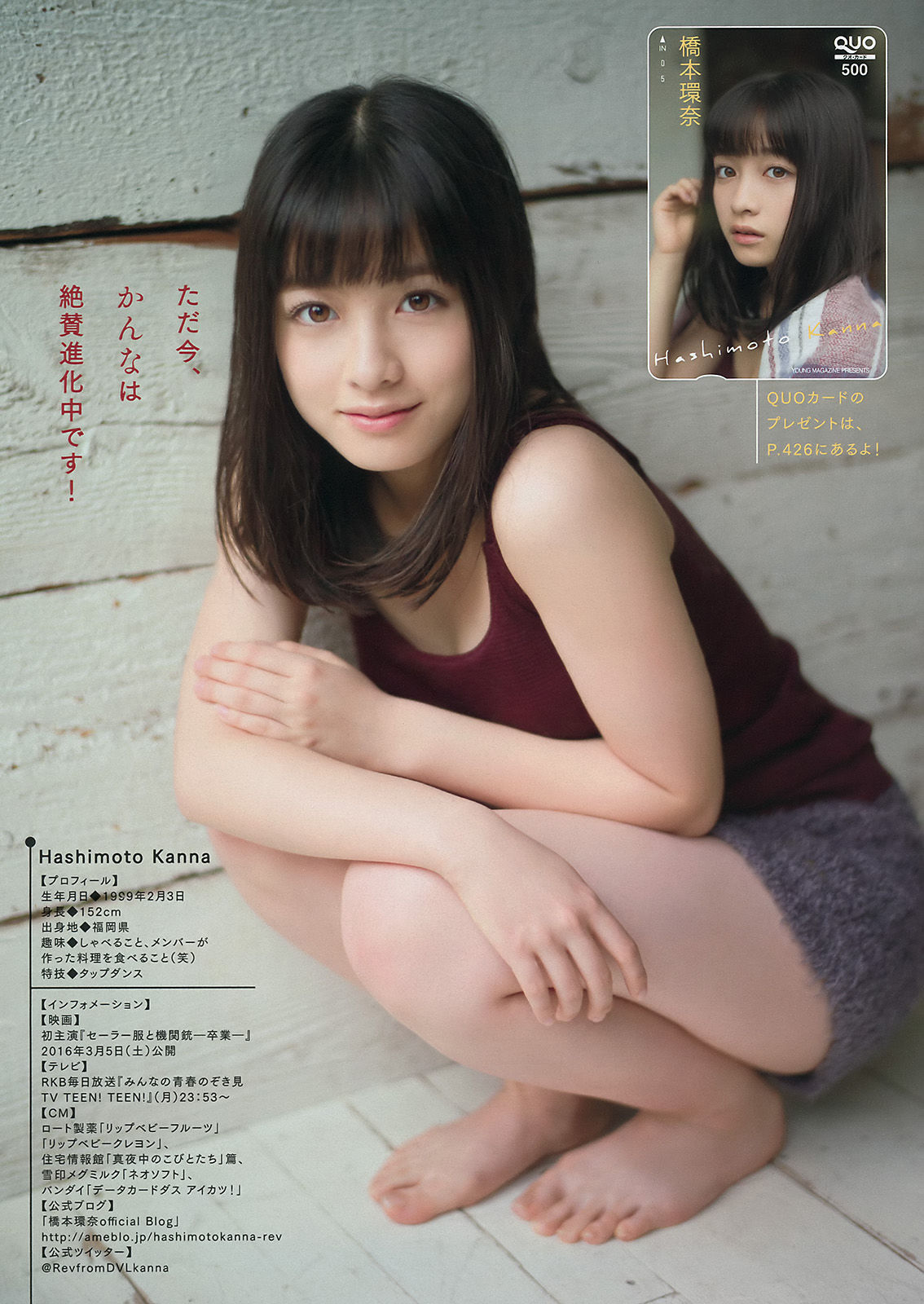 [Young Magazine] 2016年No.01 橋本環奈 浅川梨奈/(11P)