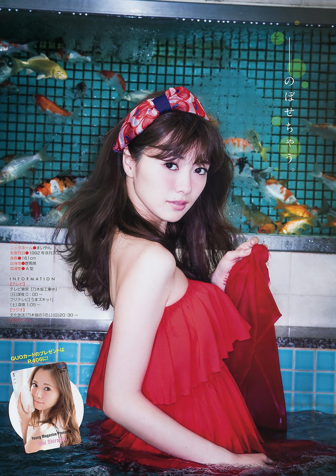 [Young Magazine] 2016年No.16 白石麻衣 池上紗理依/(11P)