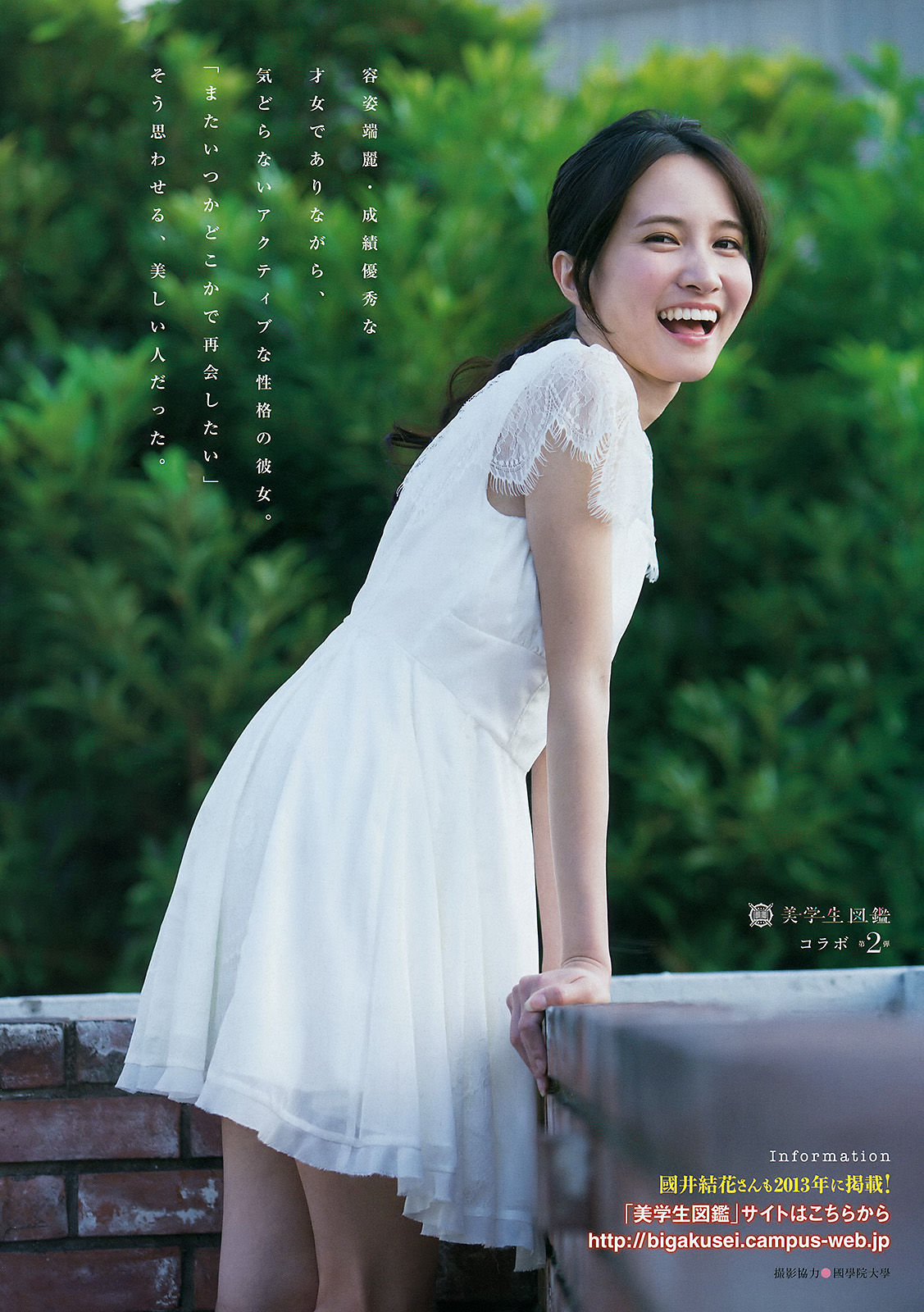 [Young Magazine] 2015年No.51 宮脇咲良 松井珠理奈/(12P)