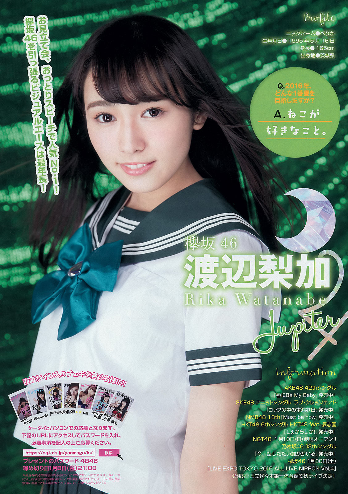 [Young Magazine] 2016年No.04-05 浅川梨奈 久松郁実 柳ゆり菜/(14P)