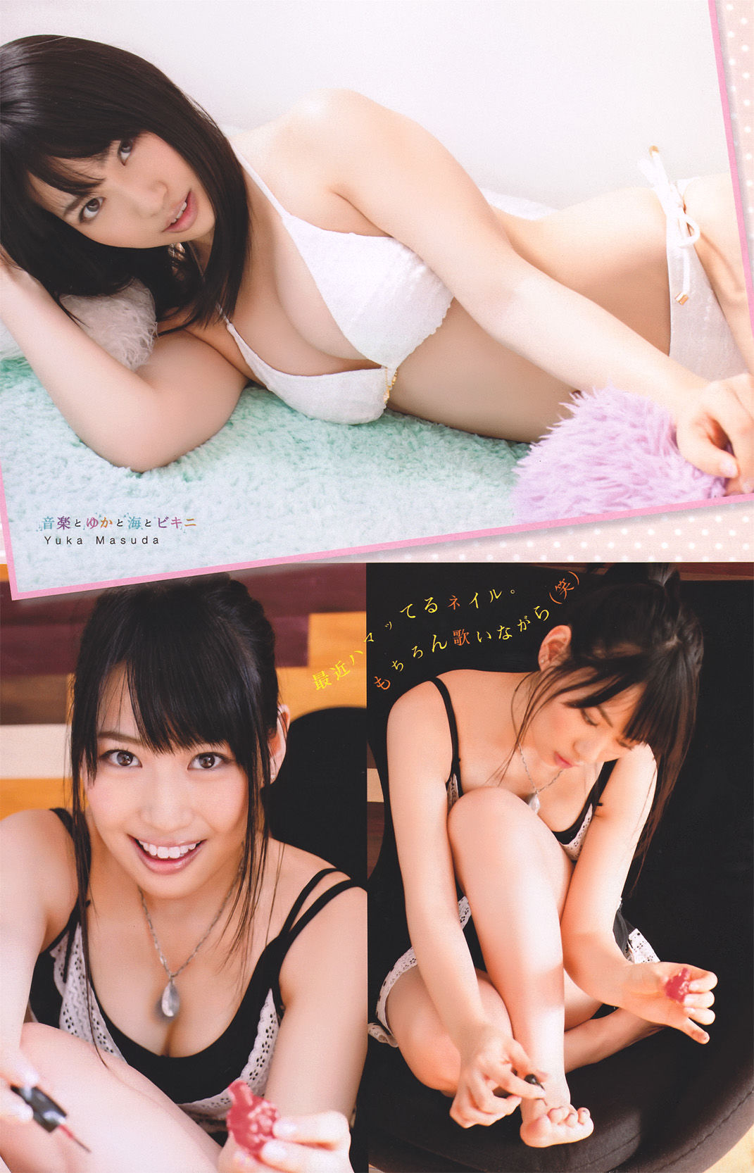 [Young Magazine] 2011年No.17 紗綾 Saaya/(16P)