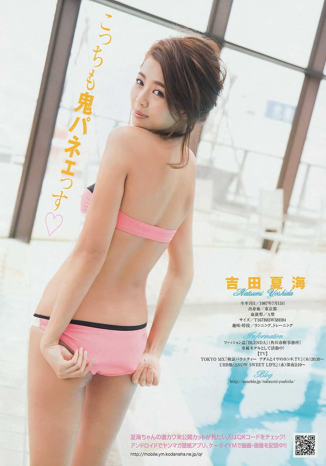 [Young Magazine] 2014年No.10 島崎遥香 西崎莉麻 吉田夏海/(13P)