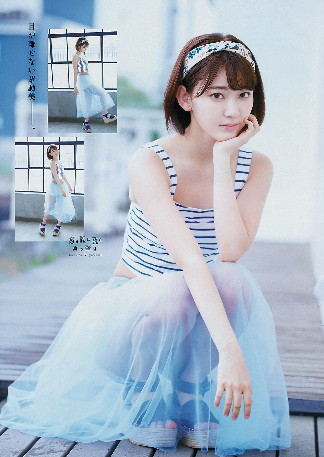 [Young Magazine] 2017年No.28 宮脇咲良 上國料萌衣/(12P)