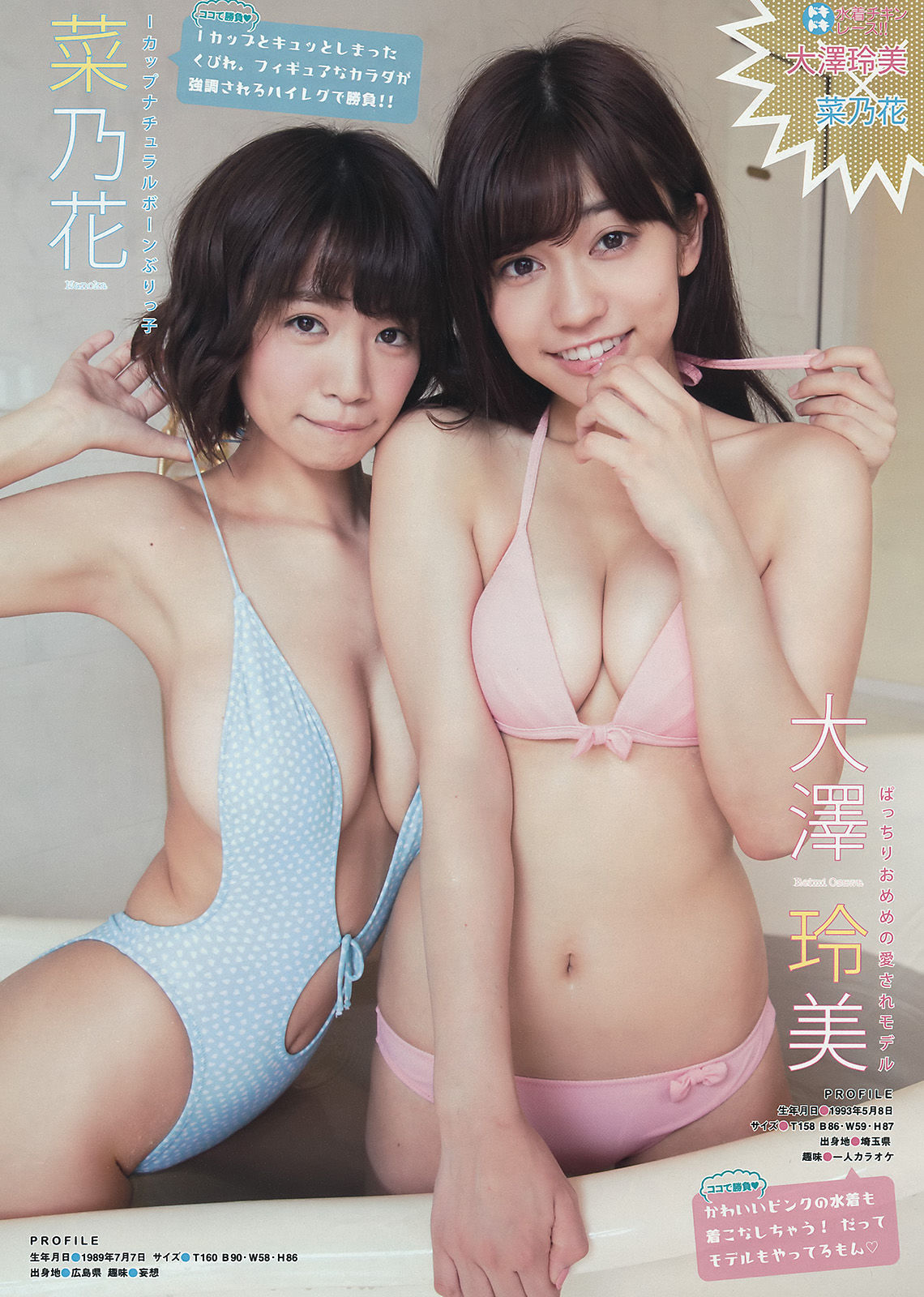 [Young Magazine] 2015年No.41 池田エライザ 他/(11P)