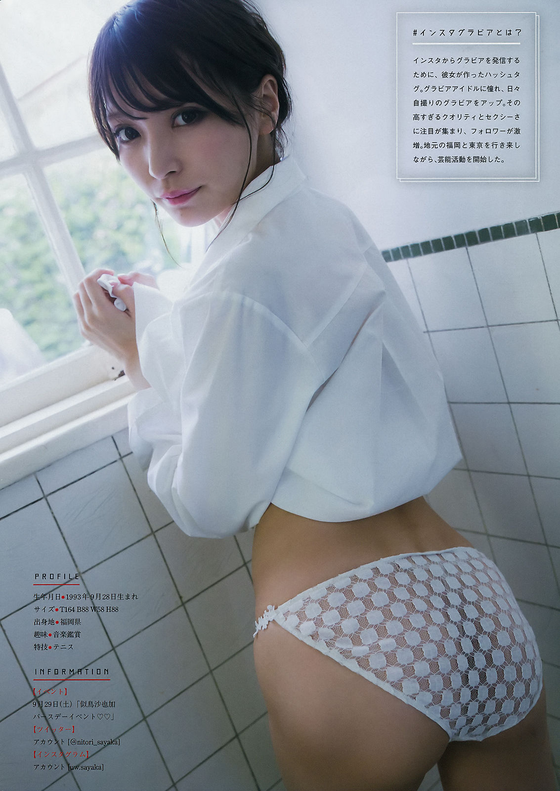 [Young Magazine] 2018年No.42 小倉優香 似鳥沙也加/(13P)