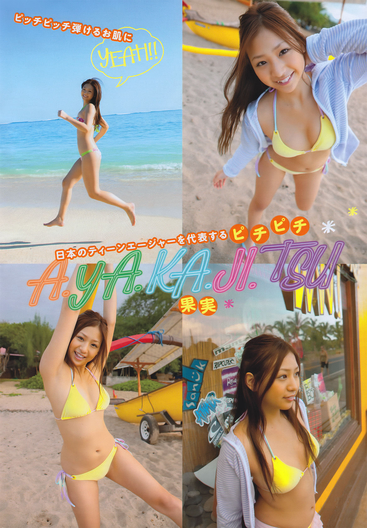 [Young Magazine] 2011年No.09 佐山彩香/(18P)