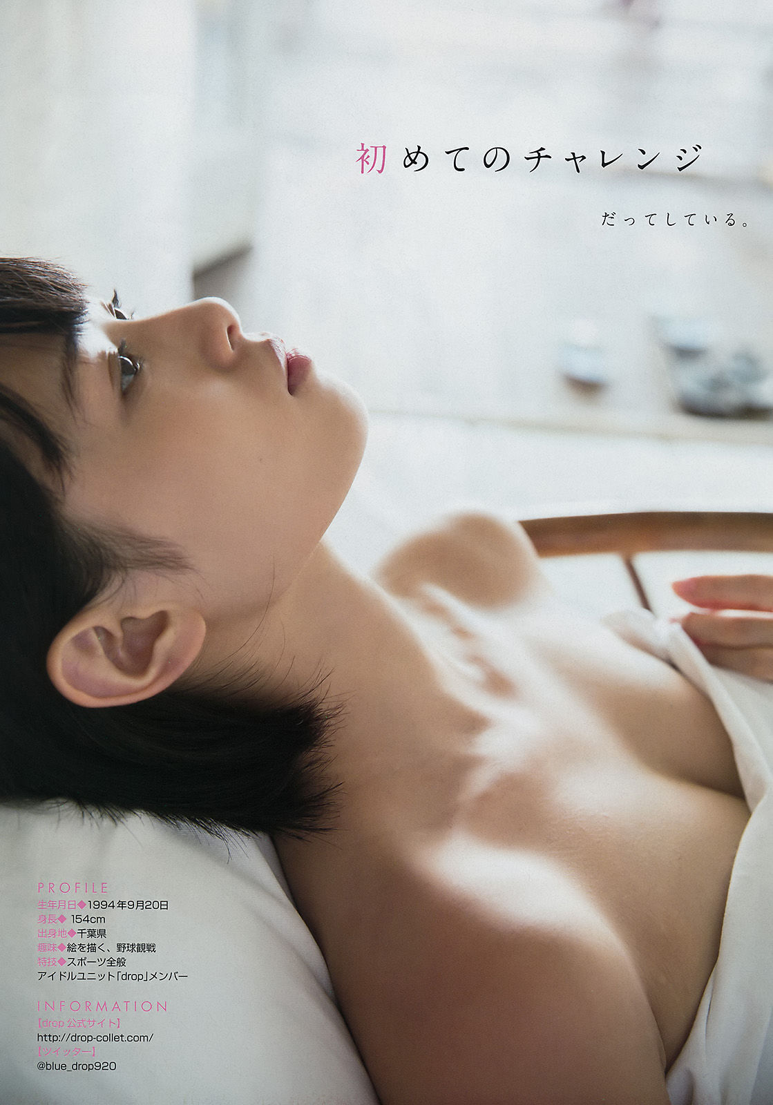 [Young Magazine] 2016年No.49 滝口ひかり 平手友梨奈/(12P)