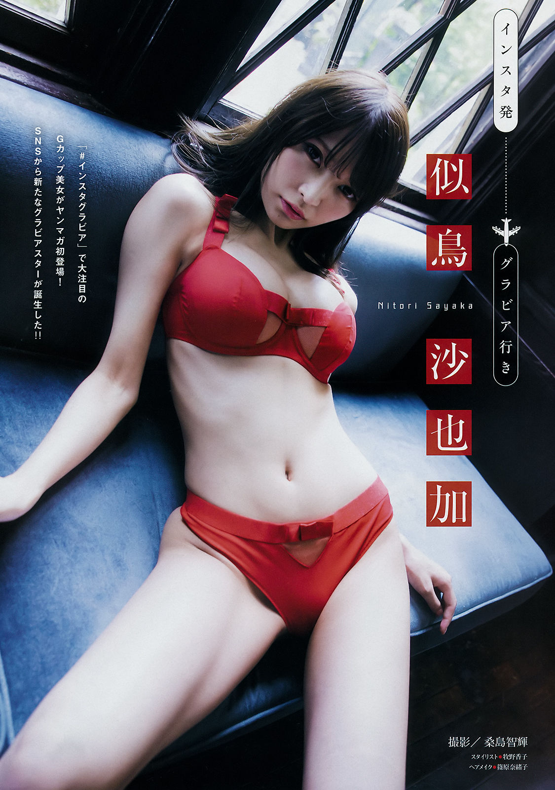 [Young Magazine] 2018年No.42 小倉優香 似鳥沙也加/(13P)