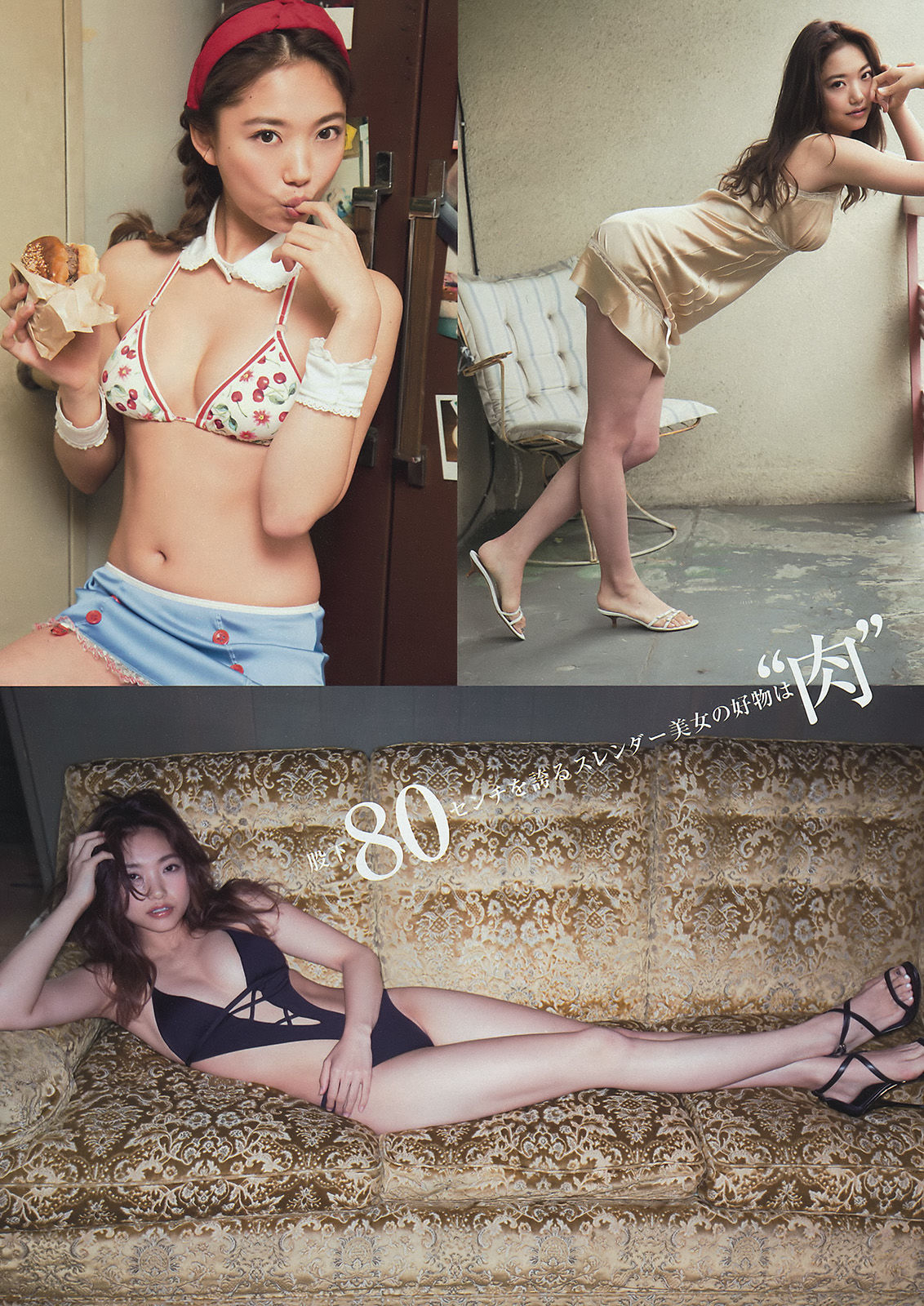 [Young Magazine] 2015年No.36 山本美月 愛菜/(12P)