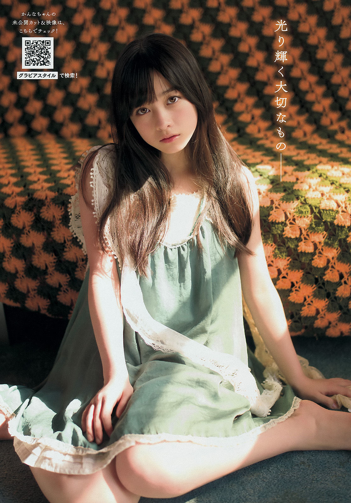 [Young Magazine] 2015年No.17 橋本環奈 上西星来/(11P)