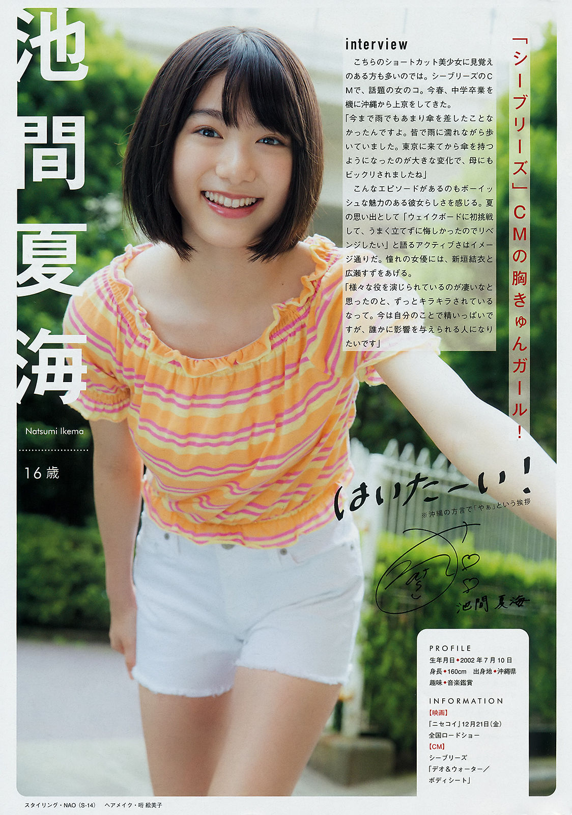 [Young Magazine] 2018年No.45 佐野ひなこ Hinako Sano/(12P)