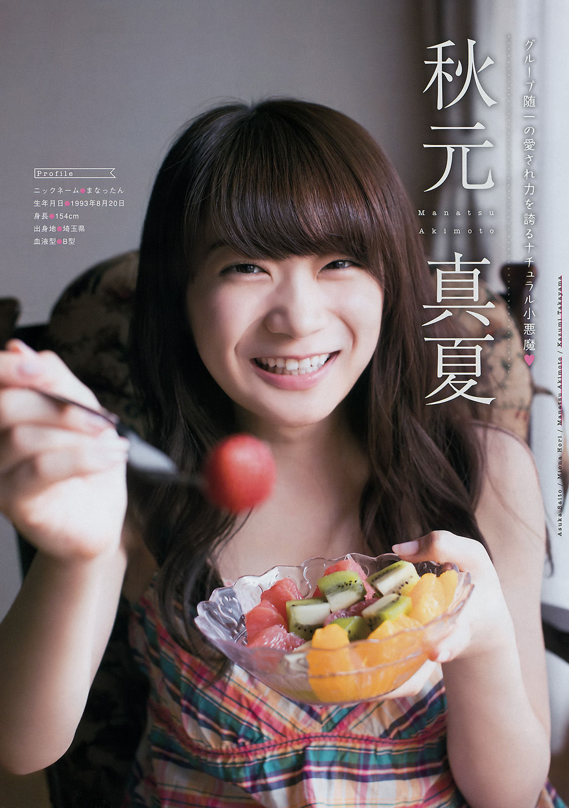 [Young Magazine] 2017年No.22 乃木坂46/(16P)