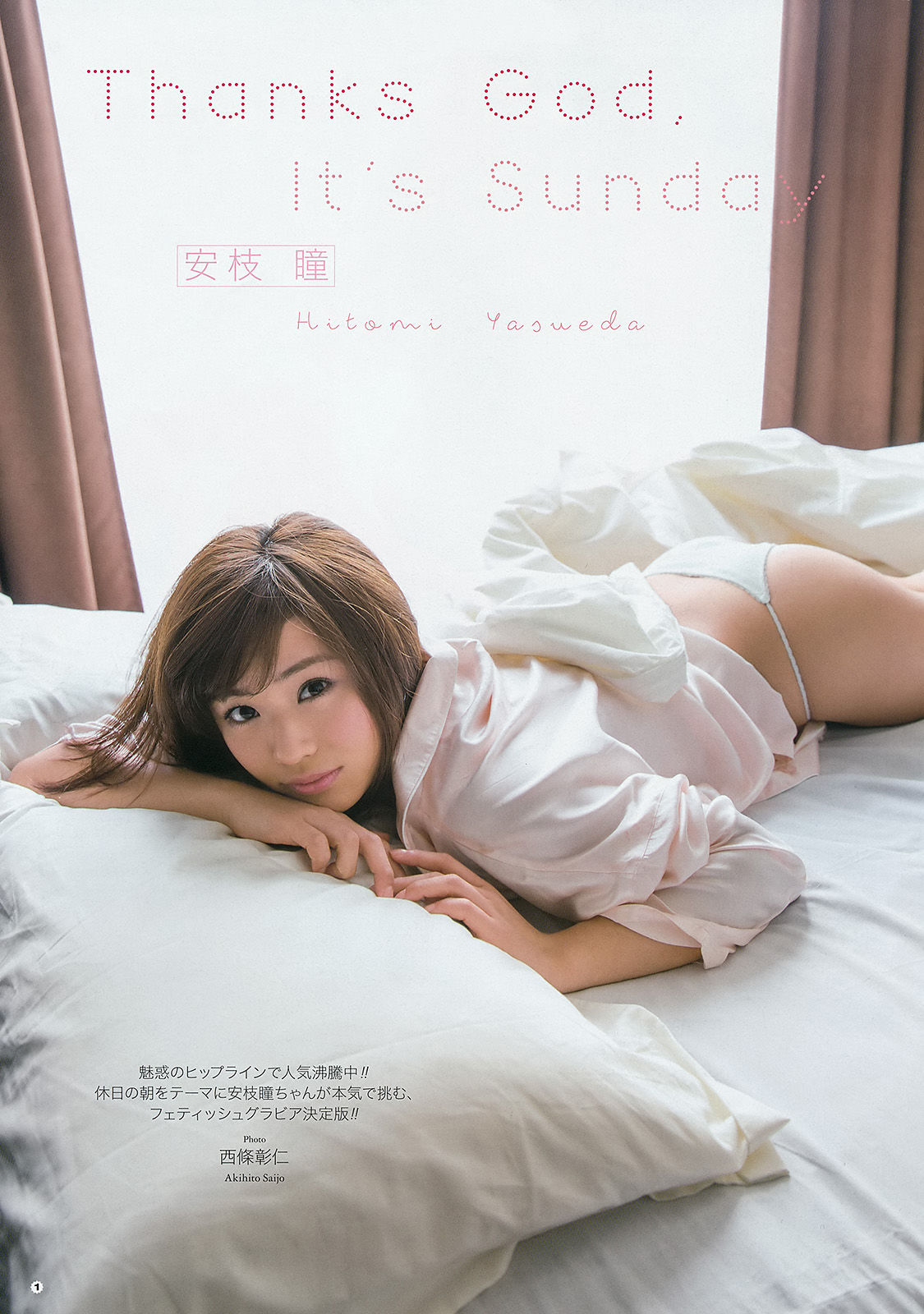 [Young Gangan] 2015年No.10 大場美奈 吉川友 安枝瞳/(21P)