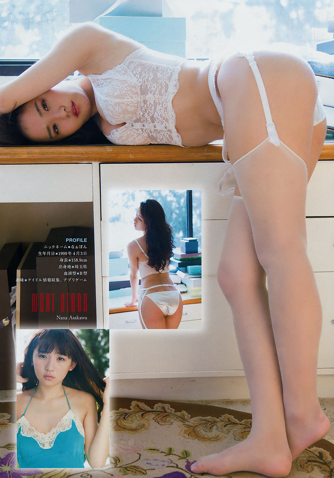 [Young Magazine] 2018年No.32 浅川梨奈 Nana Asakawa/(12P)