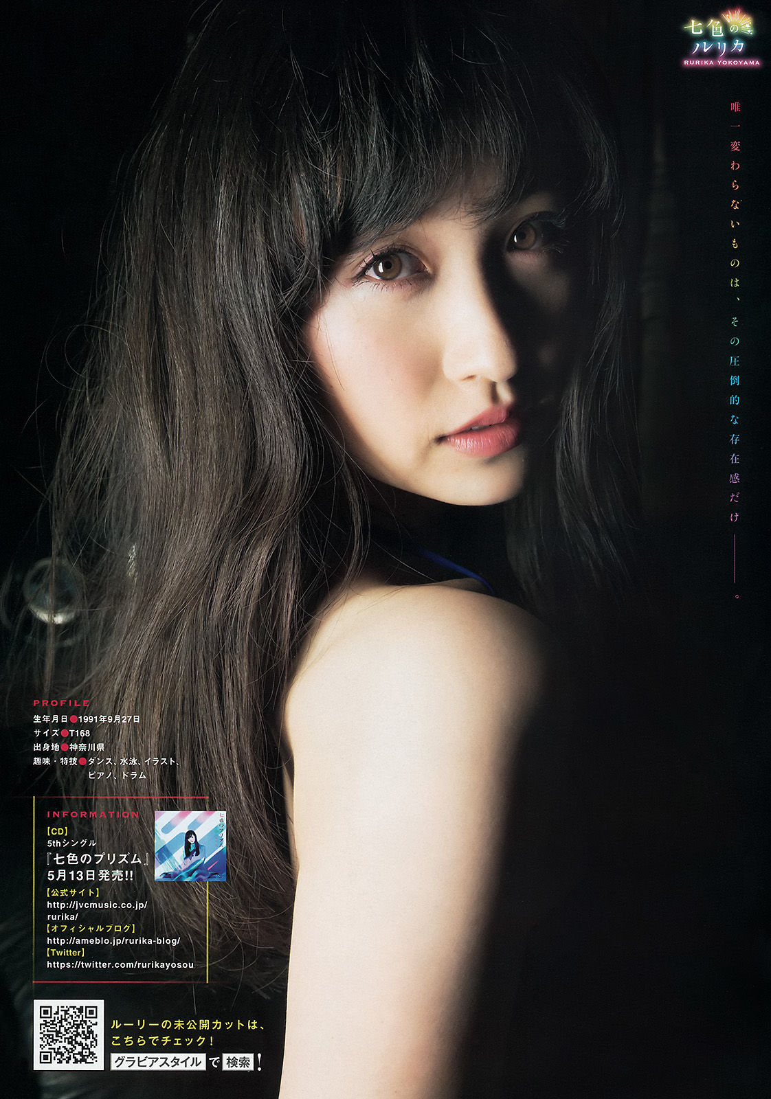 [Young Magazine] 2015年No.24 島崎遥香 横山ルリカ/(12P)