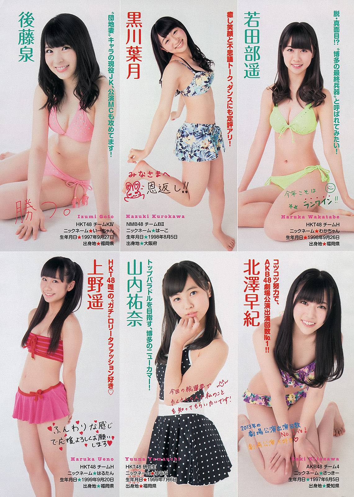 [Young Magazine] 2014年No.27 渡辺麻友 川栄李奈/(17P)