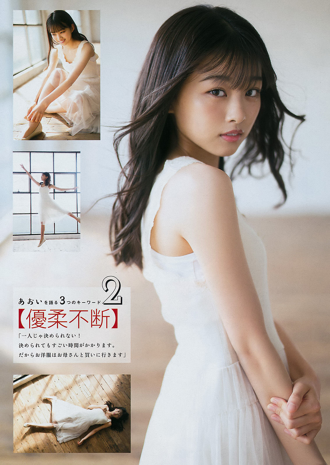 [Young Magazine] 2017年No.52 宫脇咲良 原田葵/(11P)