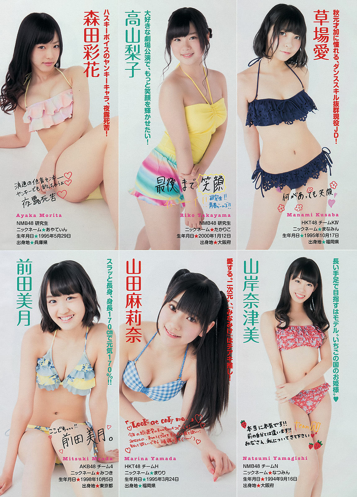 [Young Magazine] 2014年No.27 渡辺麻友 川栄李奈/(17P)