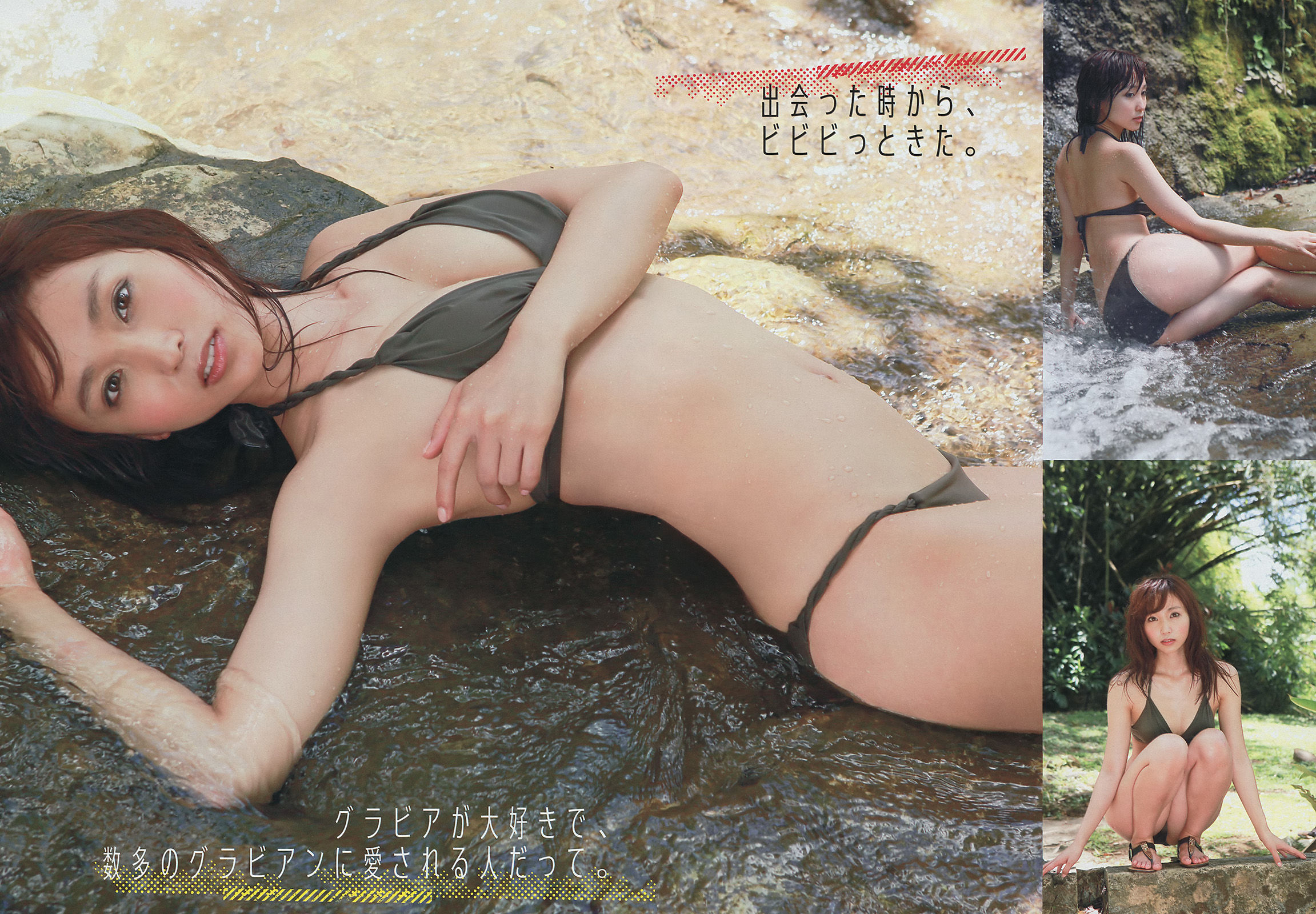 [Young Magazine] 2014年No.28 吉木りさ X21/(19P)