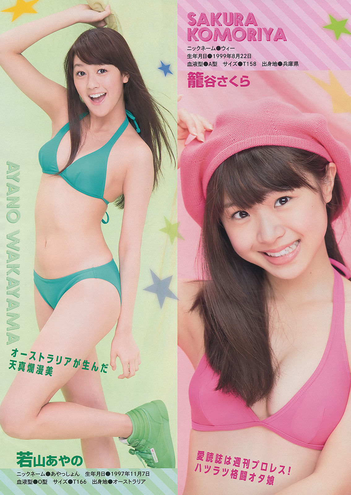 [Young Magazine] 2014年No.28 吉木りさ X21/(19P)