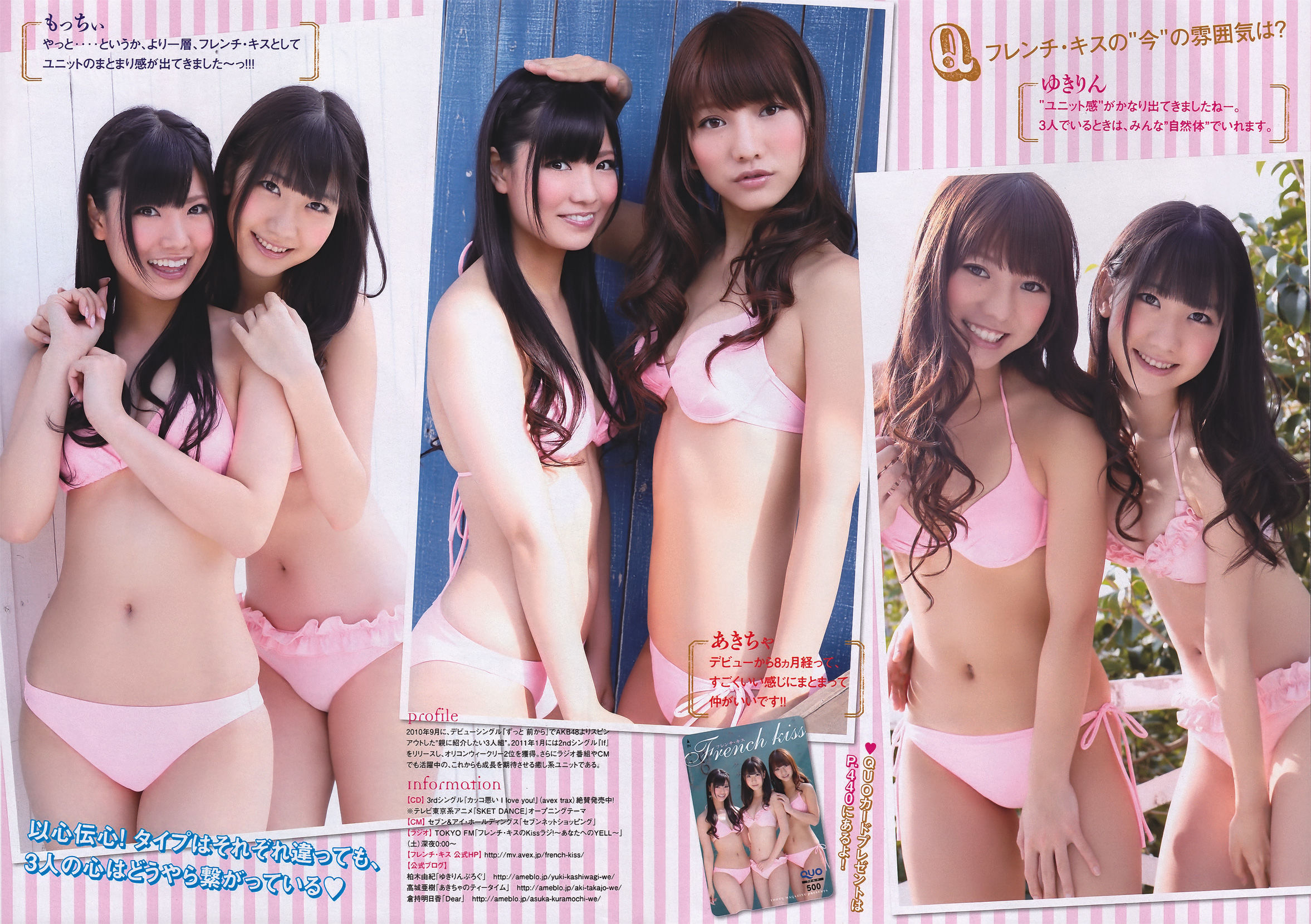 [Young Magazine] 2011年No.25 フレンチ.キス 橘奈々子 木嶋のりこ 星美りか 中村静香 板野友/(15P)