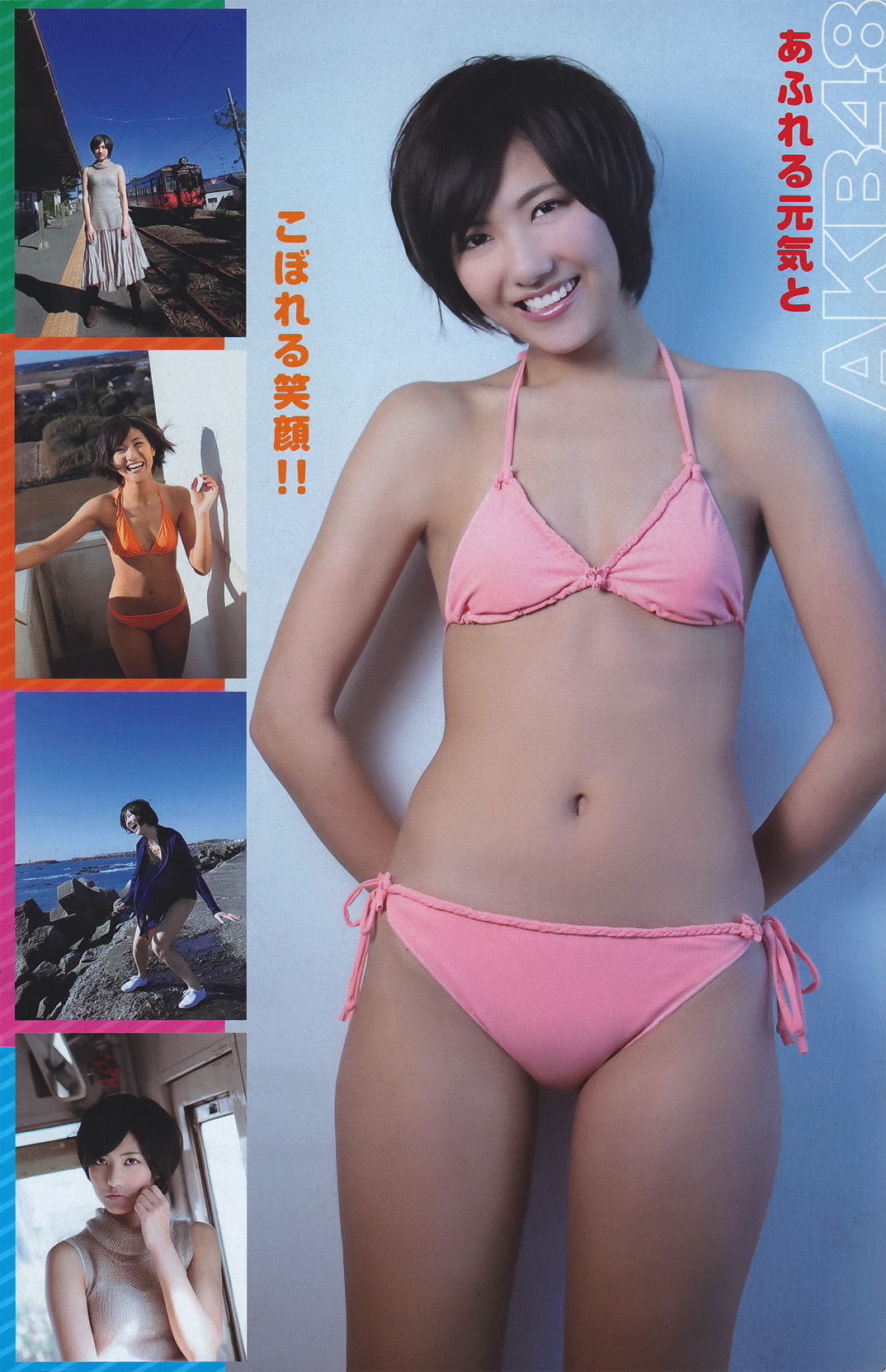 [Young Magazine] 2011年No.11 渡り廊下走り隊7/(19P)