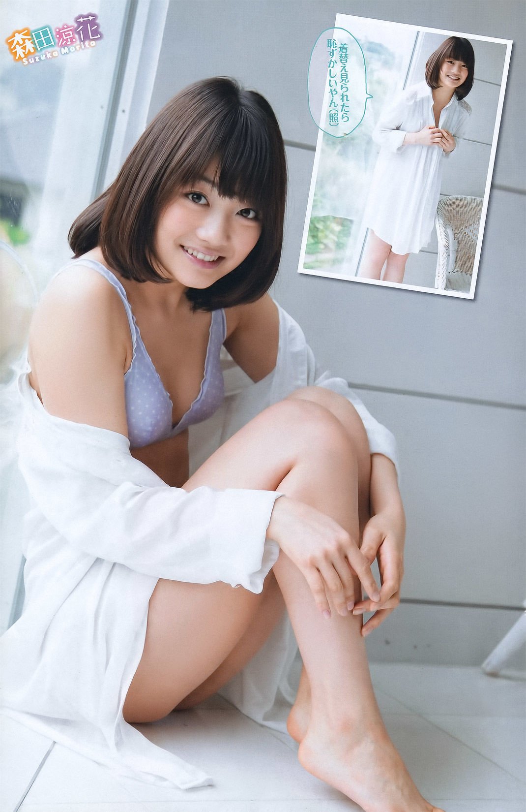 [Young Magazine] 2011年No.28 優木まおみ Maomi Yuuki/(12P)