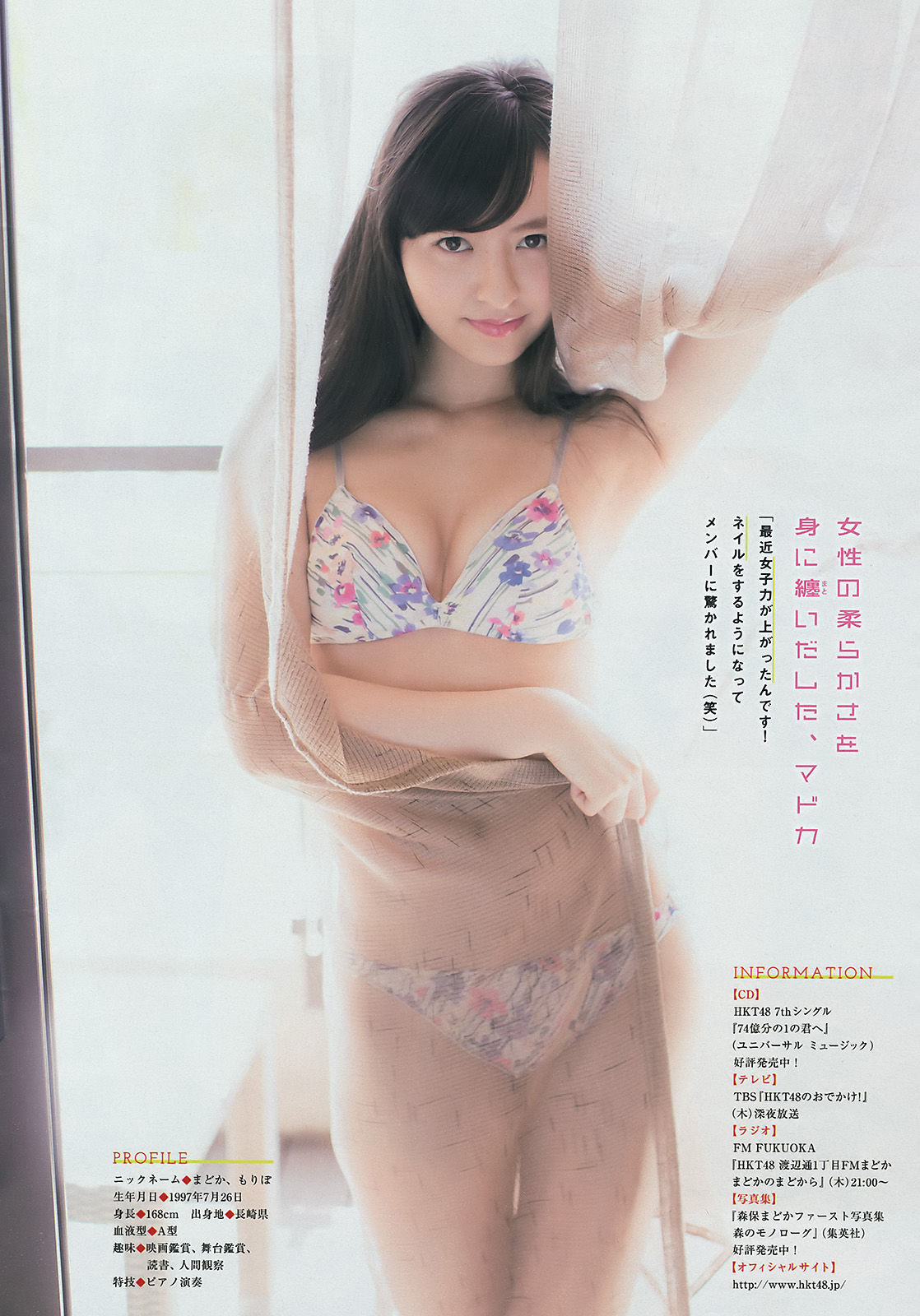 [Young Magazine] 2016年No.20 森保まどか 岡田結実/(12P)