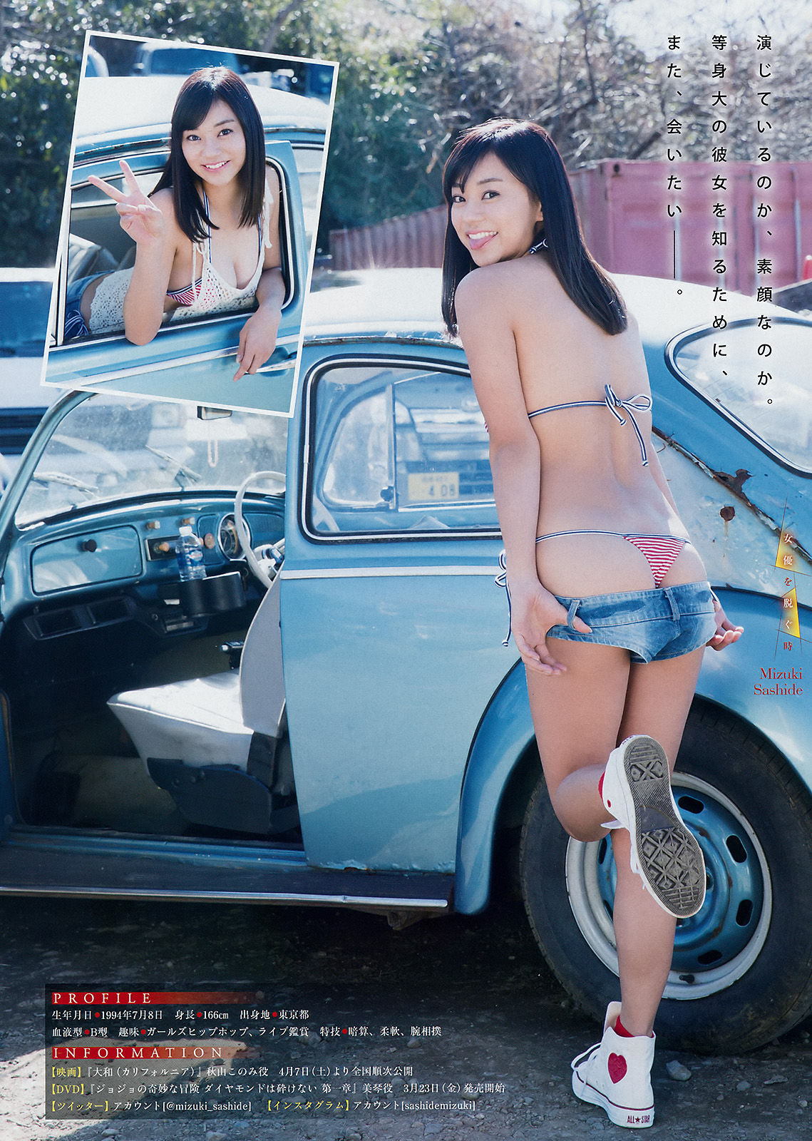 [Young Magazine] 2018年No.16 長濱ねる 指出瑞貴/(12P)