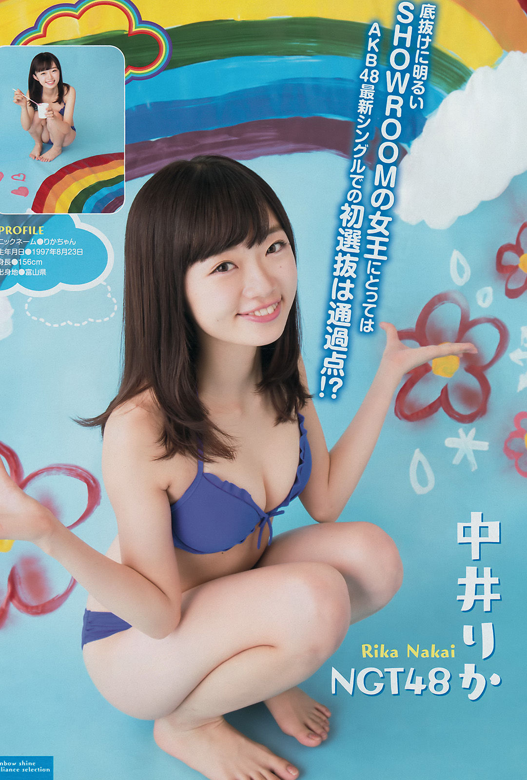 [Young Magazine] 2017年No.04-05 浅川梨奈/(15P)