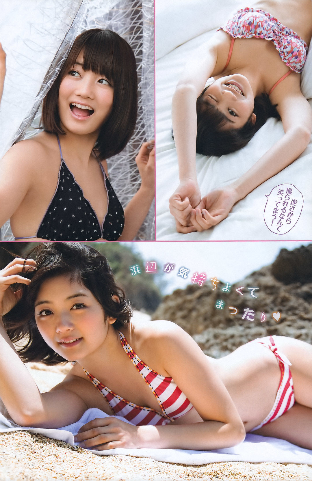 [Young Magazine] 2011年No.28 優木まおみ Maomi Yuuki/(12P)