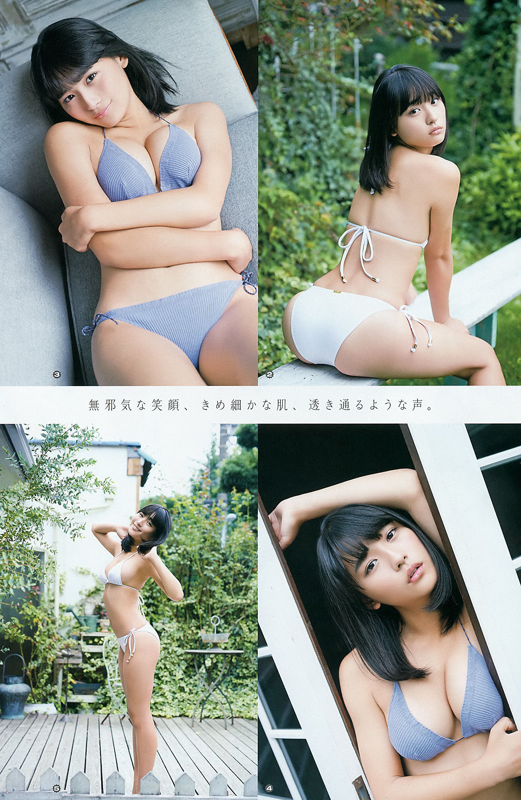 [Young Gangan] 2015年No.21 鈴木愛理 浅川梨奈 藤城アンナ/(22P)