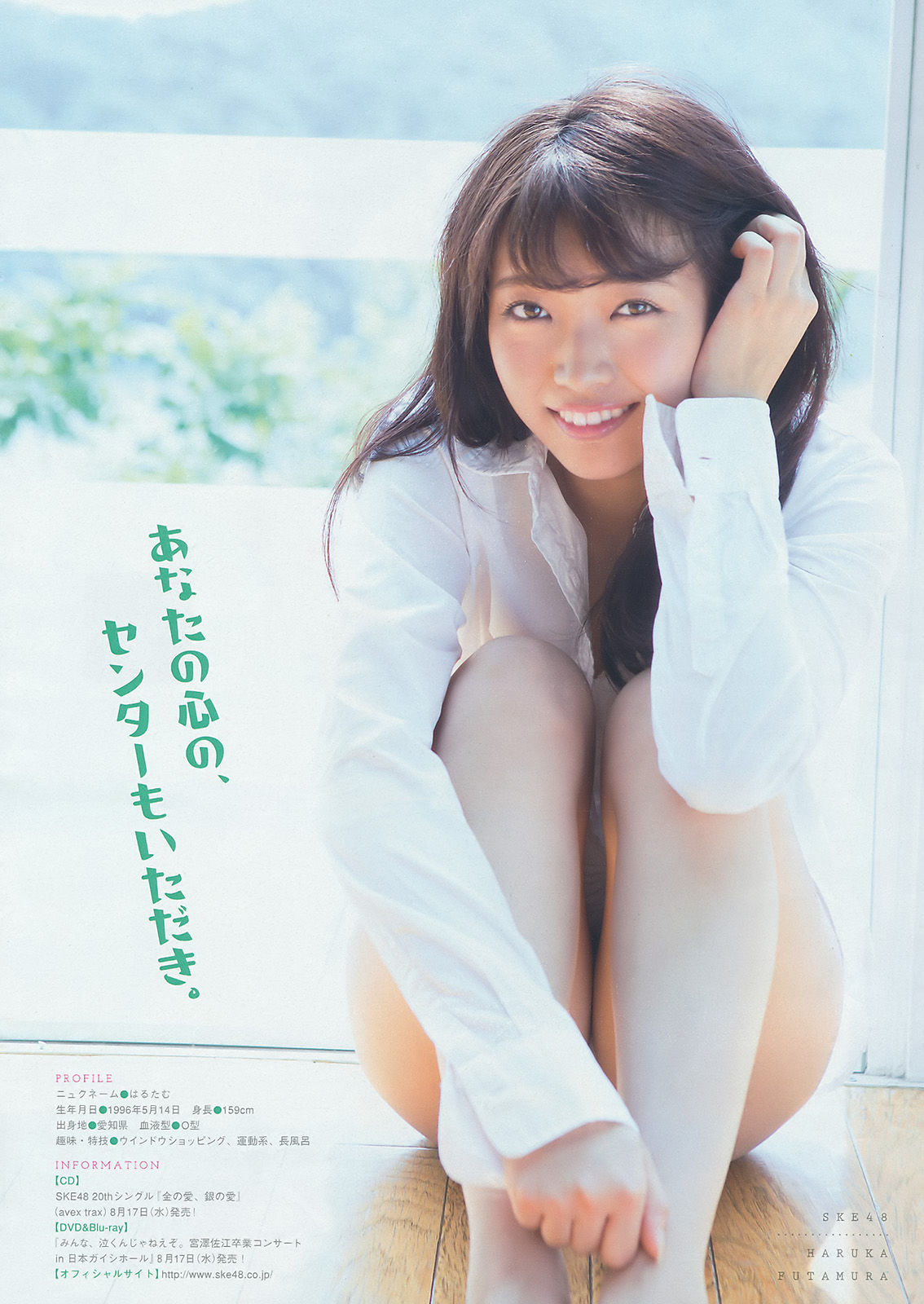 [Young Magazine] 2016年No.36-37 柏木由紀 峯岸みなみ 二村春香/(15P)