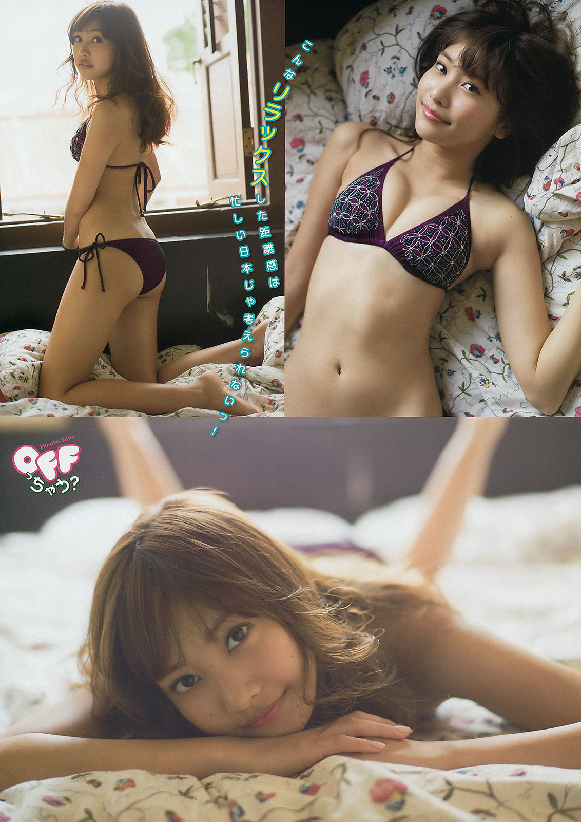 [Young Magazine] 2015年No.14 マギー 佐野ひなこ/(11P)